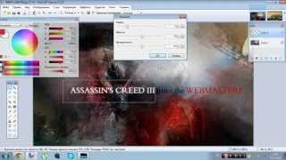 Рисуем плакат для игрового сайта в Paint.NET