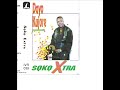 Dayo  Kujore ( Soko  Extra ) 1. Mp3 Song