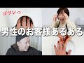 【本音】ネイリストしか知らないメンズネイルあるある！！withリル様