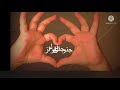 تعال اسكن في قلبي في قلبي في قلبي تعال اسكن في قلبي في قلبي في قلبي