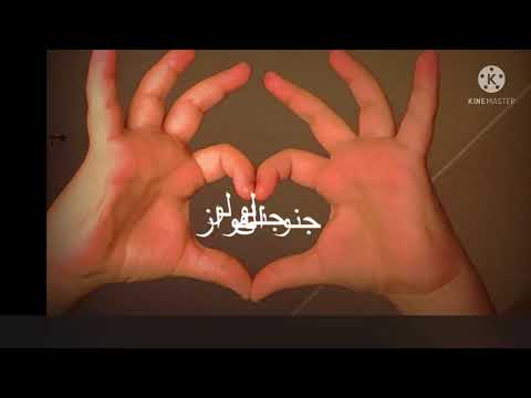 تعال اسكن في قلبي في قلبي في قلبي