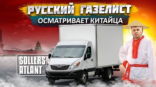 :       - Sollers Atlant 2024