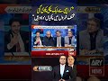 Pinky Case: “More Pinkys Across Pakistan” — Shocking Statement by Khawar Ghumman #ytshorts #arynews