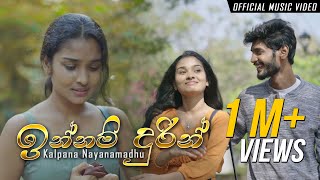 Innam Durin - Kalpana Nayanamadhu ඉනනම දරන Sajith Akmeemana Kanishka Akmeemana