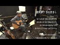 No.335 さだまさしさんの「指定券」です。(Cover)