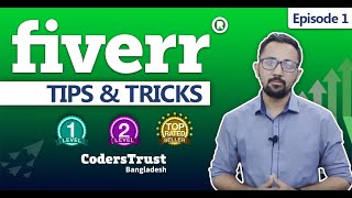 Fiverr-এ সফল হবার সহজ উপায় | Tips & Tricks | Episode 1 | CodersTrust Bangladesh