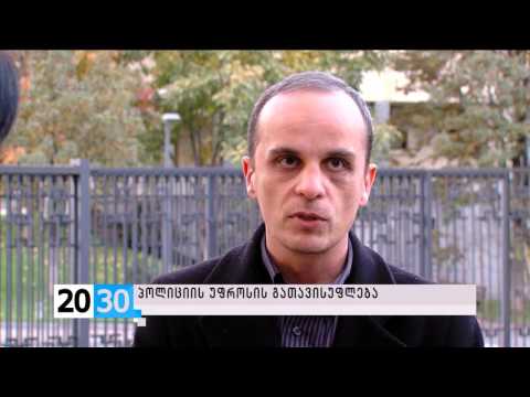 სრულად /2030 (10.11.2015.)/