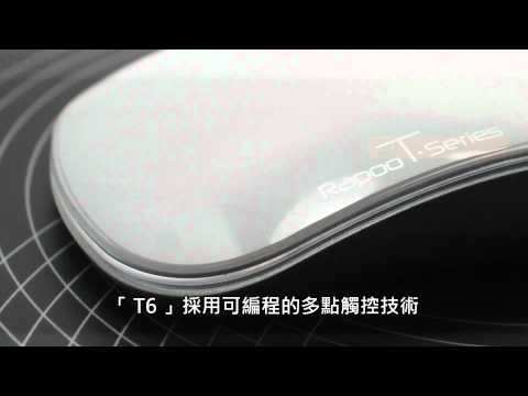 支援多點觸控技術 RAPOO 「T6」 2.4GHz 無線觸控滑鼠