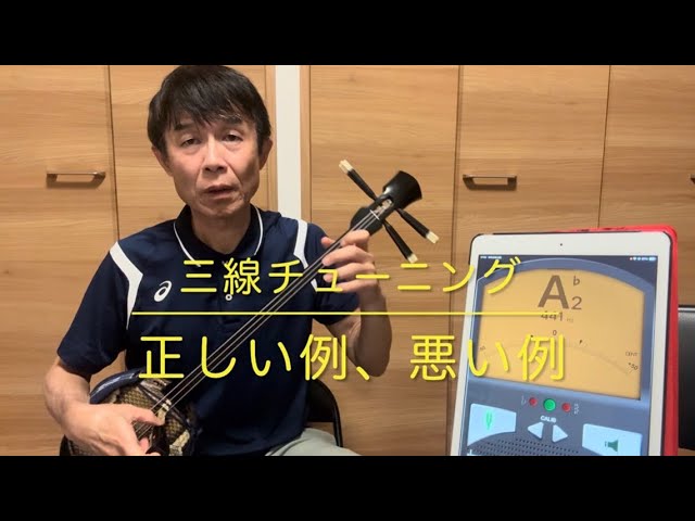 三線音色のご紹介〜照屋勝武No.830 - YouTube