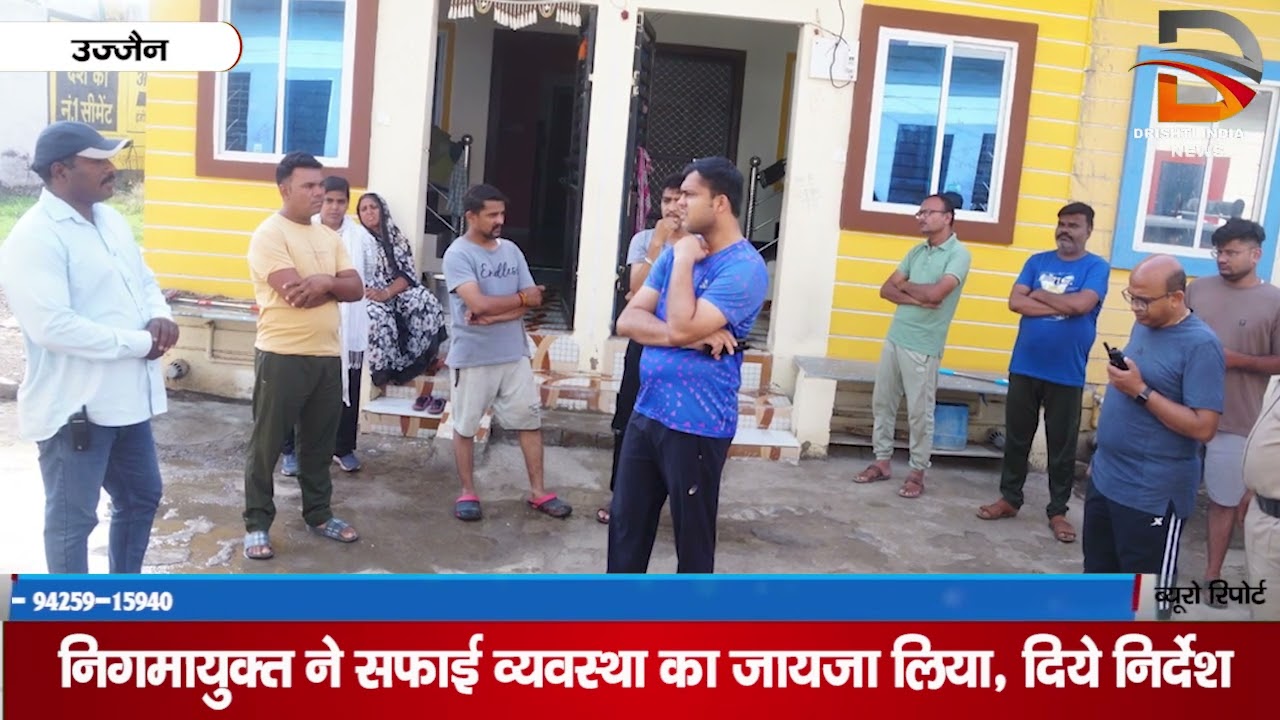निगमायुक्त ने सफाई व्यवस्था का जायजा लिया, दिये निर्देश