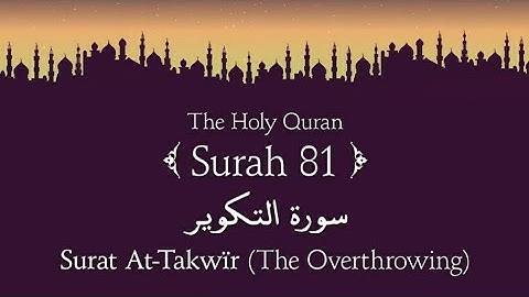 Surah al Takwir by Shiekh Yasser al Dosari l سورة التكوير l ياسر الدوسري