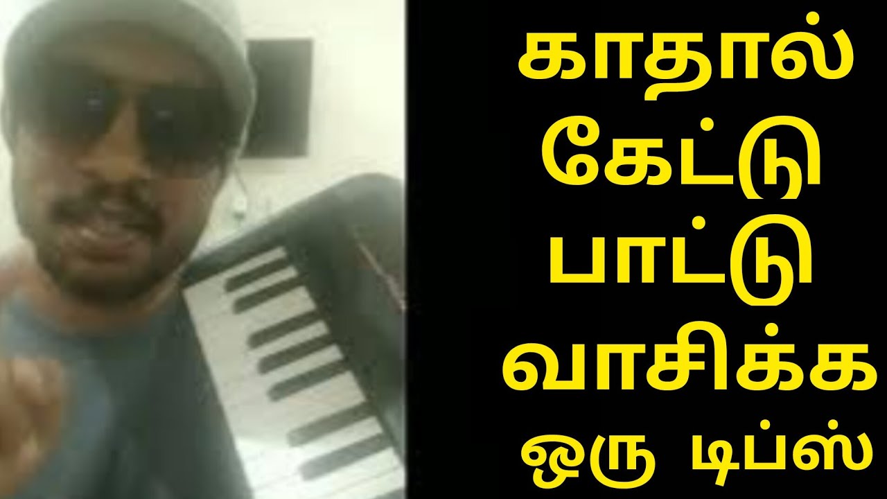 Ear Training with an Ilaiyaraaja Song | Learn to Play Without Seeing Notes