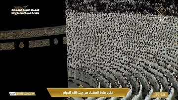 صلاة العشاء فضيلة الشيخ ماهر المعيقلي ١٤ ربيع الاخر ١٤٤٦ #تلاوات_الشيخين_المعيقلي_والجهني