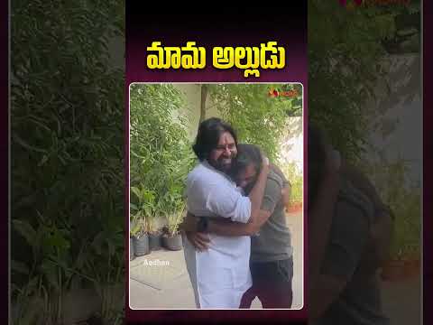 మామ అల్లుడు #pawankalyan #saidharamtej #pithapuram #janasena #trendingshorts #viralshort #shorts