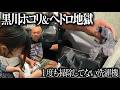 【閲覧注意】一度も掃除してないクロちゃん洗濯機を解体