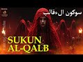 SUKUIN AL QALB سكون القلب Deep Arabic Techno House