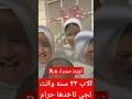 انهيار أب يعني اربيها ٢٣سنه وانتي تجي تاخدها علي الجاهز ده حرام بنتي حبيبتي انا تتجوز اذاي