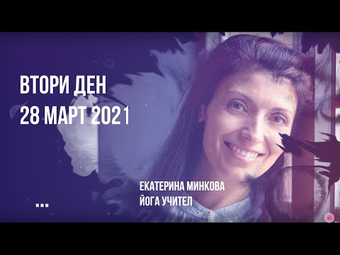 Движението като начин за справяне със симптомите на ендометриоза - Екатерина Минкова, йога учител