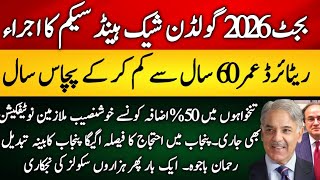 Budget 2026 Golden Handshake Scheme | Big Update for Govt Employees &amp; Pensioners | Employees TV