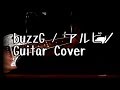 【初音ミク】アルビノ-revive- / buzzG 【Guitar Cover】