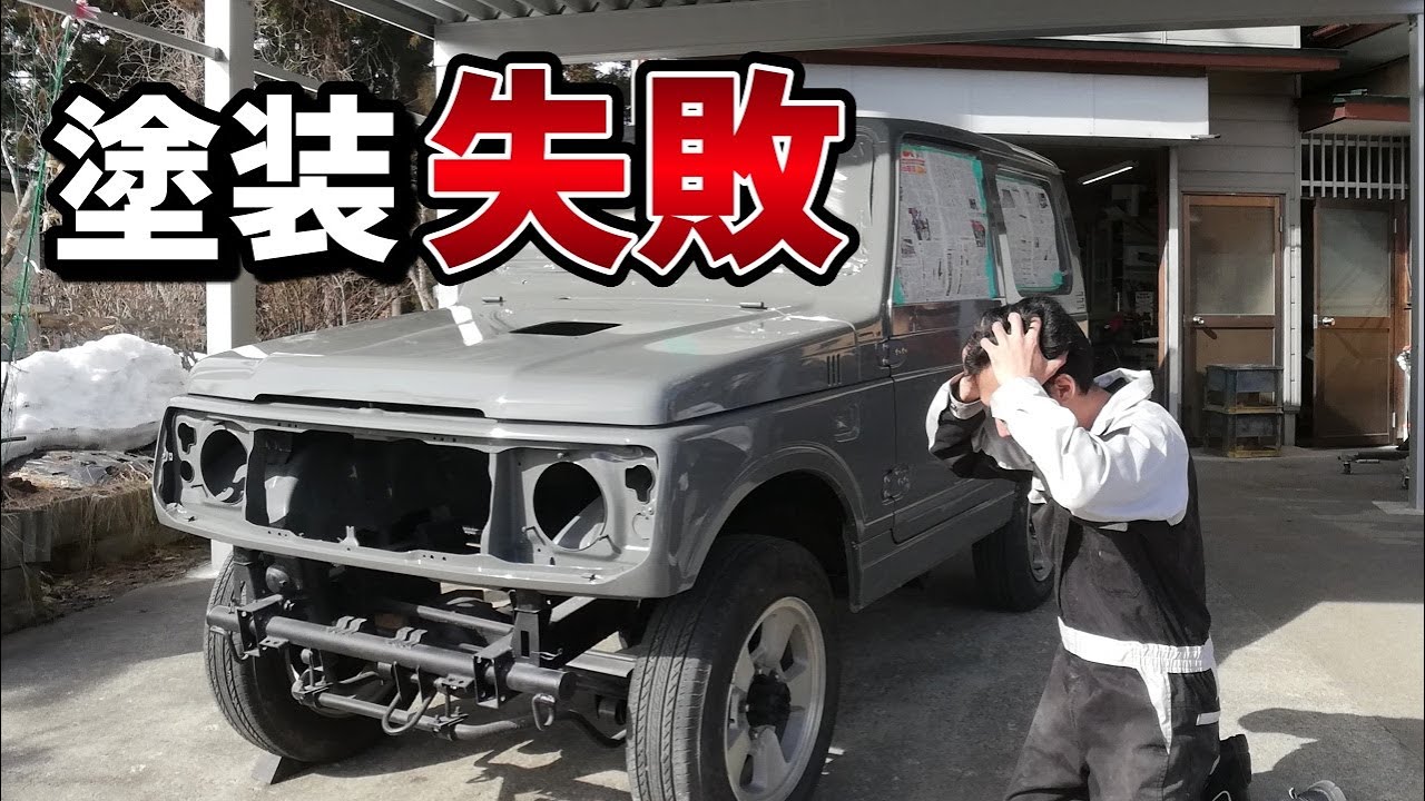 Rebuilding A 1996 Suzuki Jimny Part 49 - YouTube