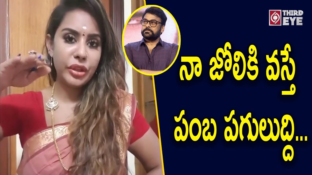 Sri Reddy Counter to Chiranjeevi Comments | Third Eye