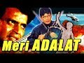 मिथुन की ब्लॉकबस्टर एक्शन मूवी "मेरी अदालत" (Meri Adalat) | जॉनी लीवर, रज़ा मुराद, शक्ति कपूर Free Watch Online