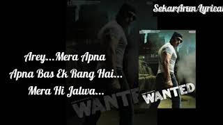 Lyrics : JALWA ||Wanted ||Salman Khan ||Sajid-Wajid