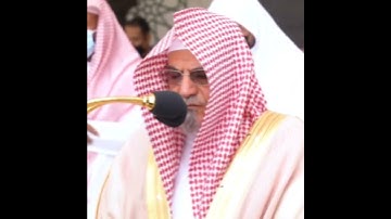 تلاوة مرئية | سورة قريش | الشيخ صالح بن حميد