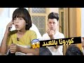 تحشيش اجونا بيت عمي اول يوم العيد وصارت مصيبه مروان خابر المستشفى كرار الساعدي تحشيش اجونا بيت عمي اول يوم العيد وصارت مصيبه مروان خابر المستشفى كرار الساعدي