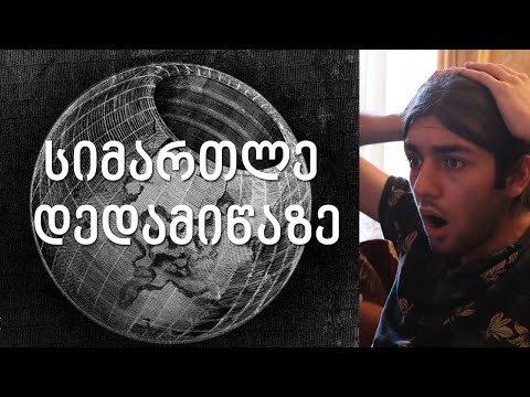 ინფორმაცია რომელიც არავის არ უნდა უთხრა - უცნაური თეორიები #2