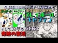 作者の死後38年の時を経て不屈の名作が今ここに奇跡の復活！【プレイボール】【キャプテン】「借りに行こうぜ」第7回