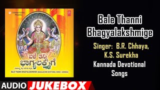 Bhakti sagar kannada presents "bale thanni bhagyalakshmige" full song
sung in voice of b.r. chhaya,k.s. surekha, devotional. subscribe us :
http://bi...