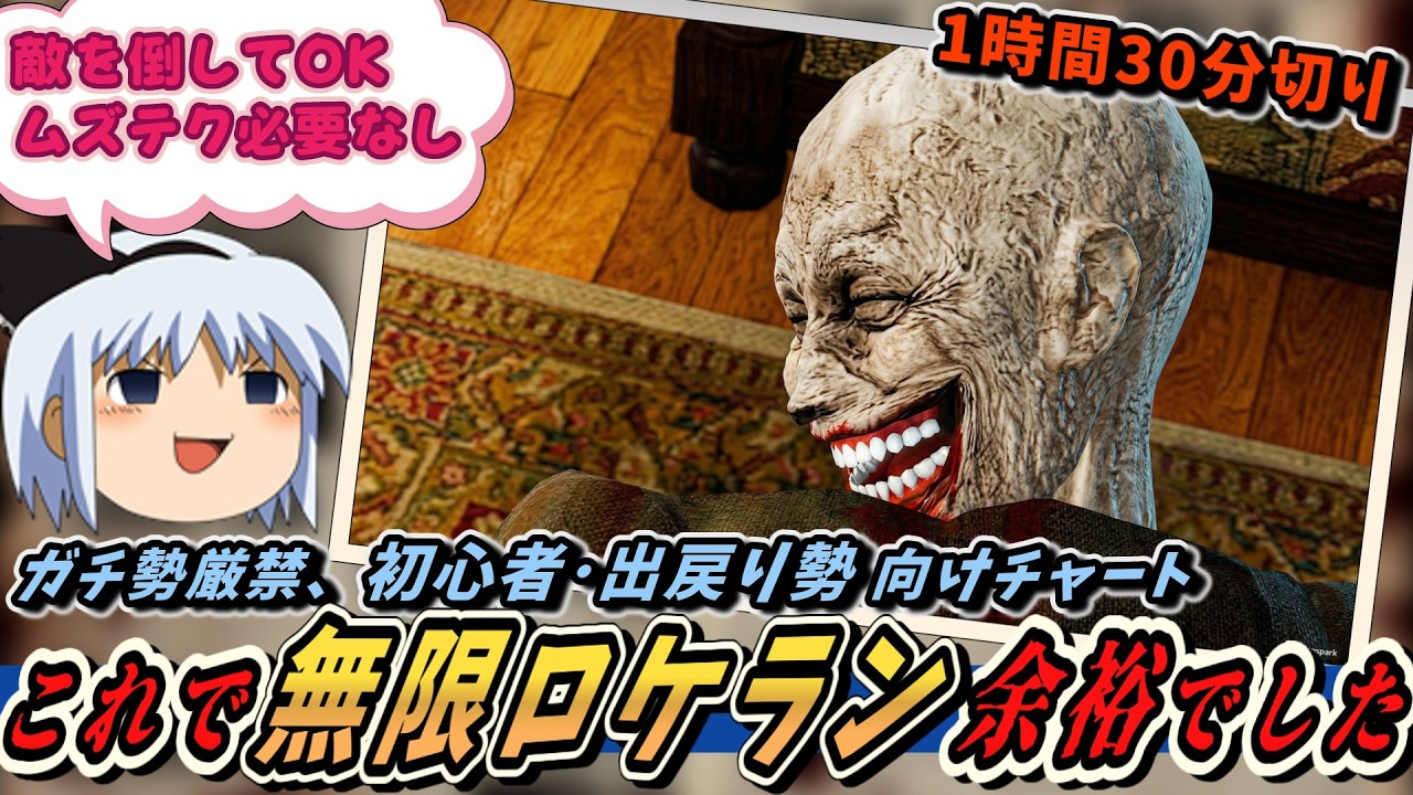 【初代バイオハザード】敵を倒すから走って楽しい!超安全チャートでタイムアタック【ゆっくり実況】