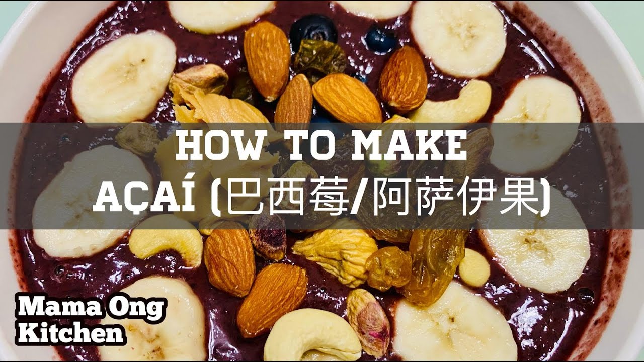 How to make own Açaí Bowl / 巴西莓 / 阿萨伊果 (Step by Step)