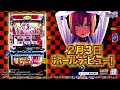 【スマスロ スーパーブラックジャック】WebCM「2月3日ホールデビュー！」