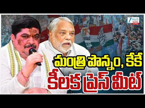 LIVE: Minister Ponnam Prabhakar & Govt Advisor Sri K. Keshava Rao Press Meet Live | ZEE News - ZEE24TELUGUNEWS