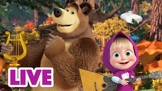 🔴 ПРЯМОЙ ЭФИР! LIVE Маша и Медведь 👱‍♀️🐻 Музыка, которая нас связывает 🎵