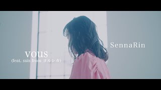 SennaRin「vous (feat. suis from Yorushika)」Music Video (1st Album 「ADRENA」 05.15 Release)