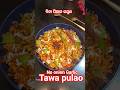street style Tawa pulao without onion garlic #youtubeshorts #shorts #viral #trending#recipe #ytshort