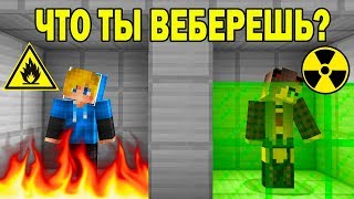 5 МИСТИЧЕСКИХ ЛОВУШЕК, КОТОРЫЕ РЕШАТ ТОЛЬКО 2% ЛЮДЕЙ! НУБ И ПРО ТРОЛЛИНГ MINECRAFT