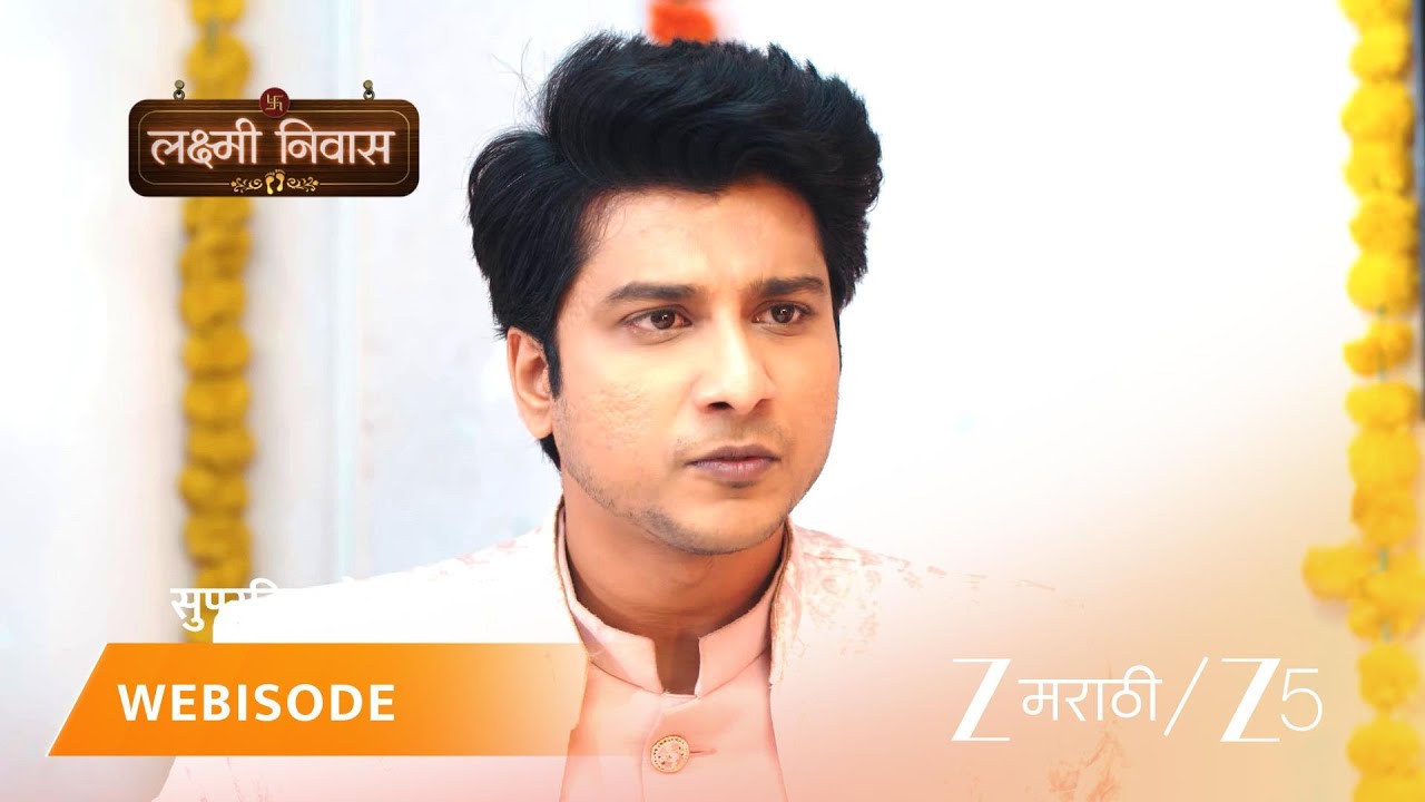 LAKSHMI NIWAS | विश्वा आणि जान्हवी एका रूममध्ये अडकतात