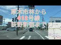 神奈川県厚木市林付近から荻野新宿