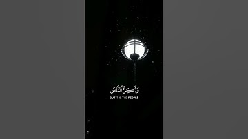 إن الله لا يظلم الناس شيئا ولكن الناس أنفسهم يظلمون - القارئ عبد الباسط عبد الصمد