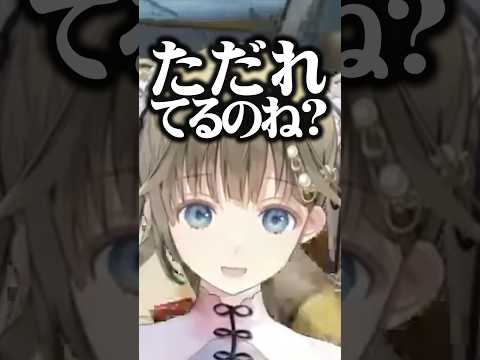 恋愛観のギャップに驚く英リサ［ぶいすぽっ！/切り抜き］ #ぶいすぽ #切り抜き #英リサ  #vtuber  #shorts