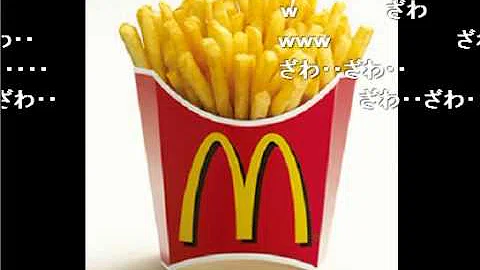 تحميل マクドナルド ポテト 音 Mp3 Mp4 Mp3