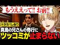 【まとめ】真島の兄さんの奇行にツッコミが止まらないエビオ|真島五郎遭遇集【龍が如く極/にじさんじ切り抜き/エクス・アルビオ】※ネタバレあり