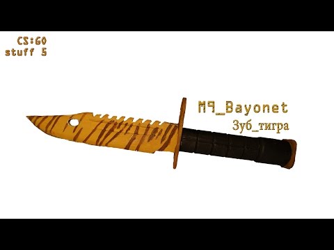 Как сделать  M9 Bayonet |зуб тигра ? CS:GO|stuff #5