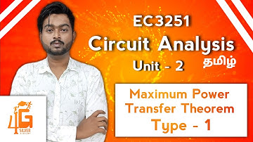 Maximum Power Transfer Theorem in Tamil | Circuit Analysis in Tamil | EC3251 in Tamil | Unit 2 |