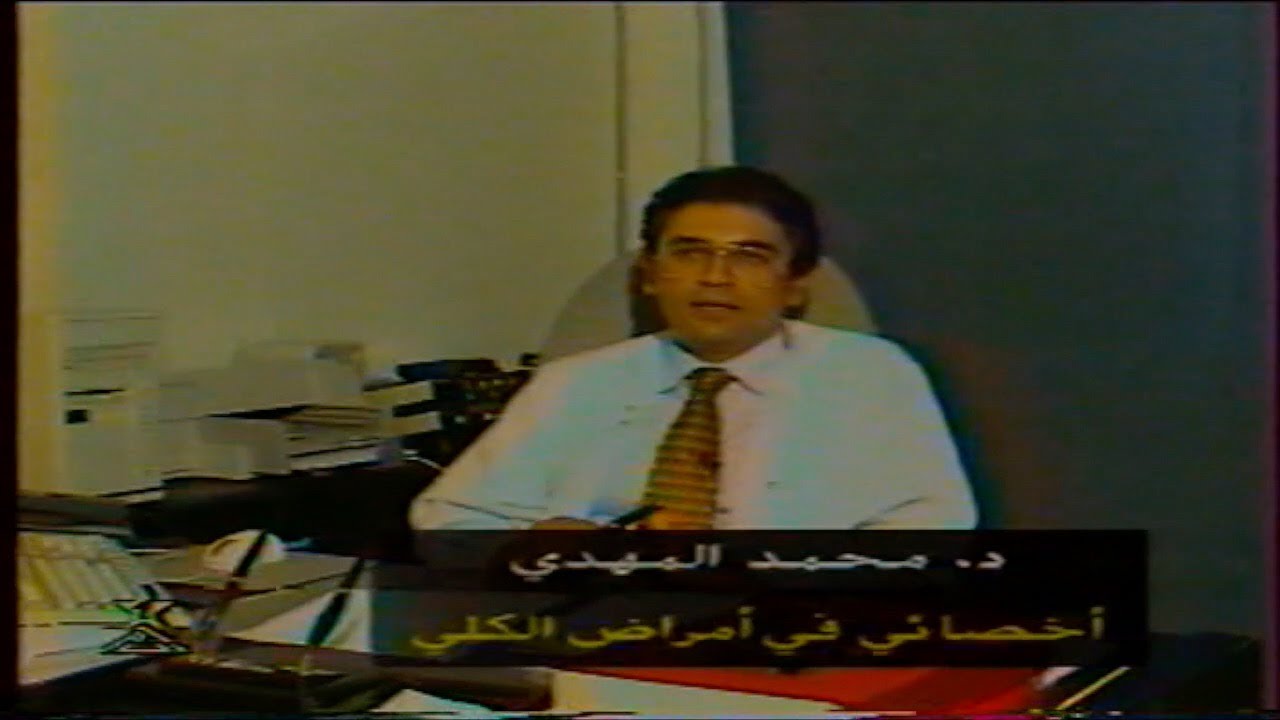 الدكتور المهدي  : الجوانب العلمية للصوم الصحي Dr EL MEHDI : Aspects scientifiques du jeûne